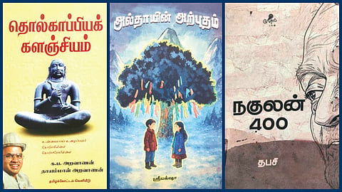 ‘தொல்காப்பியக் களஞ்சியம்’ முதல் ‘நகுலன் 400’ வரை | நூல் வரிசை