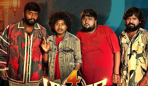 ஒரே வீட்​டுக்​குள் நடக்​கும் கதை ‘4 இடியட்ஸ்’