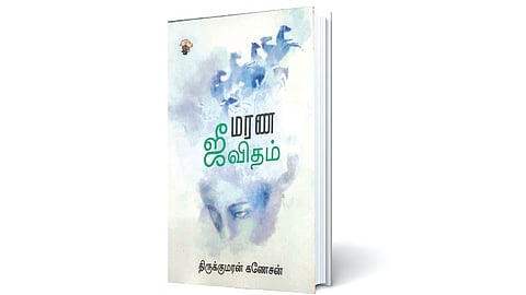 சுழலிலிருந்து வெளி​யேறத் துடிக்​கும் கதைகள்