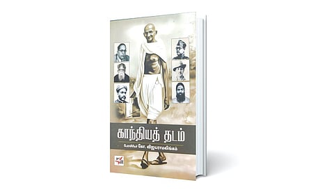 ​காந்தியம்: எளிய நினைவு கூர்தல்