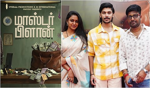 டார்க் ஹியூம​ராக உரு​வாகும் ‘மாஸ்டர் பிளான்’