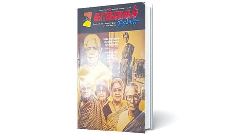 உத்வேகம் அளிக்கும் ஆய்வுக்கட்டுரைகளின் இதழ்