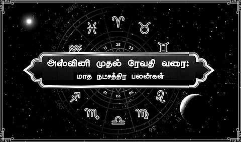 அஸ்வினி முதல் ரேவதி வரை: சனிப்பெயர்ச்சி நட்சத்திர பலன்கள் 2026