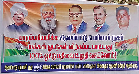 ஆலம்பட்டு பெரியார் நகரில்  வைக்கப்பட்டுள்ள வாக்குகள் விற்கப்பட மாட்டாது என்ற அறிவிப்பு பேனர்.