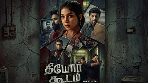 ‘தீயோர் கூடம்’ படத்​தில் ஒரே நாளில் நடக்கும் கதை