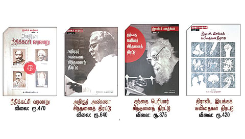 சமூக நீதியின் நெடிய வரலாறு | நூல் வெளி