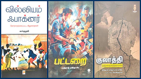‘வில்லியம் ஃபாக்னர்’ முதல் ‘குலாத்தி’ வரை | நூல் வரிசை