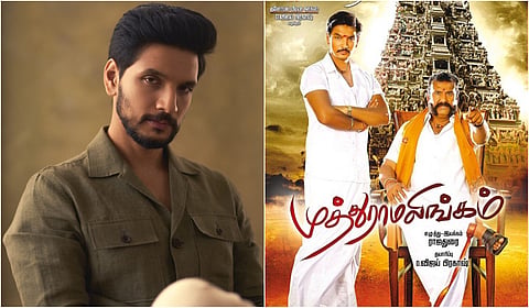 ‘முத்துராமலிங்கம்’ படத்தில் நடித்தது பெரிய தவறு: கெளதம் ராம் கார்த்திக்