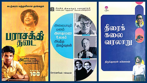 வெளித்தெரியாத வரலாறு!