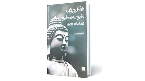 சிறகசைக்​கும் ஞானம் | நூல் வெளி