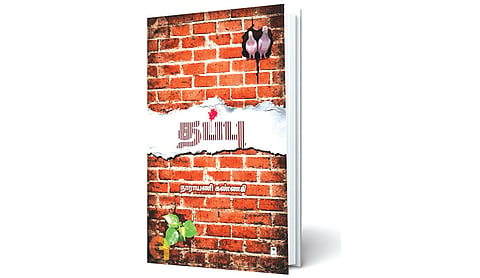 பார்த்தீனியக் காட்டில் பயிரைத் தேடுதல்​ | நூல் வெளி