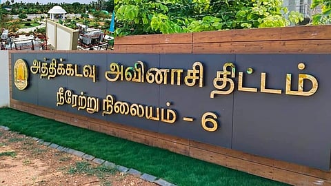 அத்திக்கடவு - அவிநாசி திட்டத்தின் கீழ் பெரும்பாலான குளம், குட்டைகளுக்கு 5% தண்ணீர் கூட வந்து சேரவில்லை