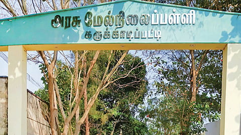 கருக்காடிப்பட்டி அரசு மேல்நிலைப் பள்ளி தொடர்ந்து 11 ஆண்டுகளாக 100 சதவீத தேர்ச்சி