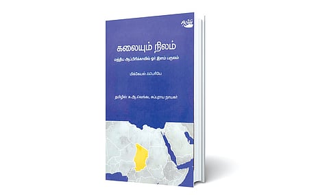 உலகைப் புரிந்துகொண்ட இளம்பருவத்தின் கதை