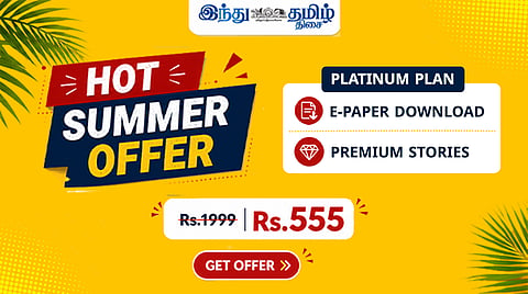 இ-பேப்பர் + ப்ரீமியம் கட்டுரைகள் –இரண்டும் சேர்ந்து இப்போது ரூ.555-க்கு மட்டும்!