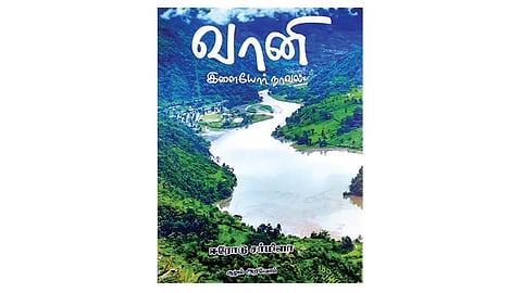ஒரு போராட்டம் வென்ற கதை