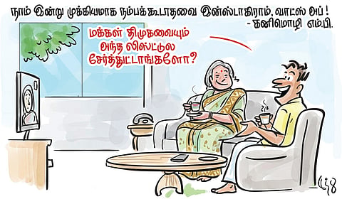 திலக் ப்ரஜா, தஞ்சாவூர்.