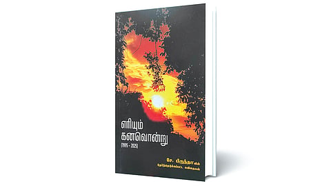 பனிபடர்ந்த பூக்களின் அதிகாலையாக...