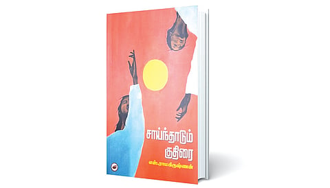 அகத்தின் தவிப்புகள்