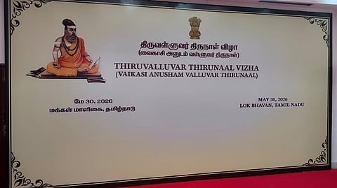 “வள்ளுவருக்கு காவி... ஆளுநரை தட்டிக் கேட்க தயங்குவது ஏன்?” - முதல்வர் விஜய்க்கு உதயநிதி கேள்வி