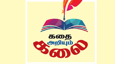 பண்பாட்டின் உள்ளடுக்கில் பாயும் சமூகப்பார்வை | கதை அறியும் கலை