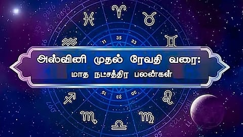 அஸ்வினி முதல் ரேவதி வரை: ஜூன் மாத நட்சத்திர பலன்கள்