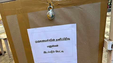 முதல்வரின் தனிப் பிரிவில் சிறப்பு மனுப்பெட்டி: பொதுமக்கள் இனி எளிதில் மனு அளிக்கலாம்