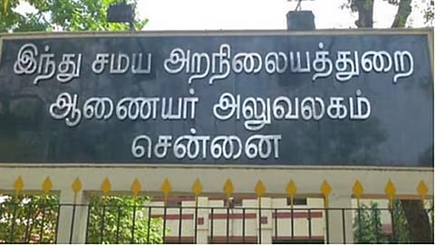 திமுக ஆட்சியில் நியமிக்கப்பட்ட அறங்காவலர்களை ராஜினாமா செய்ய அறிவுறுத்தல்