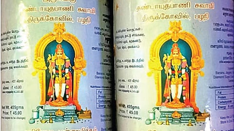 பழநி பஞ்சாமிர்தம் மீண்டும் சட்டவிரோத விற்பனை: ஆன்லைனில் அதிக விலையால் பக்தர்கள் அதிர்ச்சி