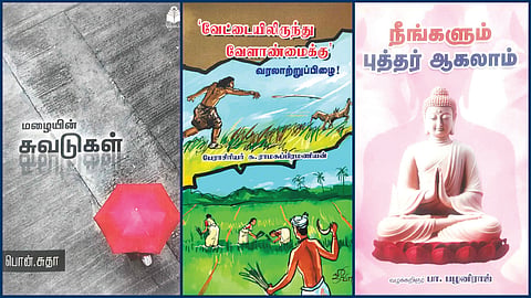 ‘மழையின் சுவடுகள்’ முதல் ‘நீங்களும் புத்தர் ஆகலாம்’ வரை | நூல் வரிசை