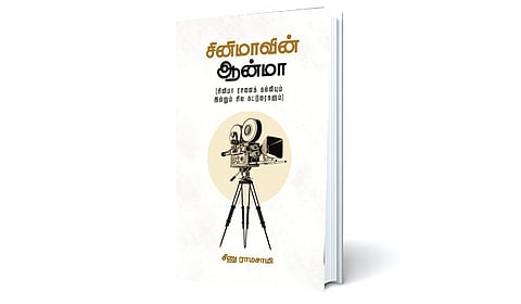 திரைப்படக் கல்வி