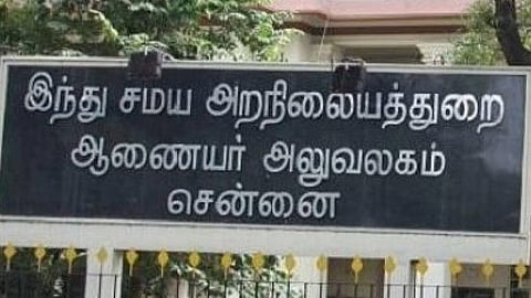 214 கோயில்களுக்கு அறங்காவலர்கள் நியமனம்: இந்து சமய அறநிலையத் துறை அறிவிப்பு