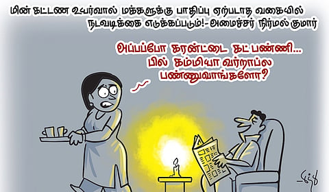 ஜத்துஜஸ்ரா, கொடைக்கானல்.
