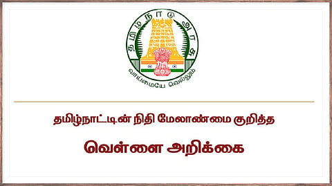 தமிழகத்தின் நிதிநிலை: எச்சரிக்கை மணி ஒலிக்கிறதா?