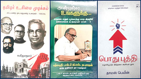 ‘தமிழர் உரிமை முழக்கம்’ முதல் ‘பொதுபுத்தி’ வரை | நூல் வரிசை