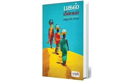 காதலும் கடந்தகாலமும்...
