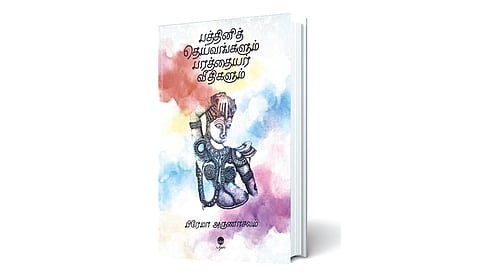 பெண் எப்போது அடிமையாக்கப்பட்டாள்?