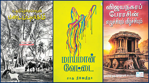 ‘ச.தமிழ்ச்செல்வன் படைப்புலகம்’ முதல் ‘உ.வே.சாமிநாதையரின்’ வரை | நூல் வரிசை
