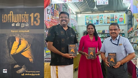 ‘மரியான் என்றும் 13’ - மகளை இழந்த தாயின் வலி பேசும் மொழியாக்க புத்தகம்!