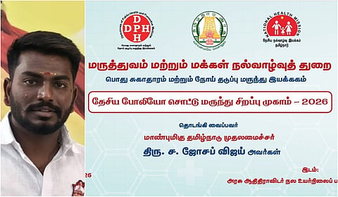 போலியோ சொட்டு மருந்து முகாமில் ரீல்ஸ் - தவெக ஒன்றிய செயலாளர் நீக்கம்