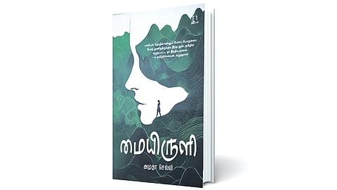 பெண்ணுடல்களின் துயரக் கதைகள் | நூல் வெளி