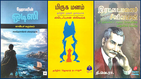 ‘ஹோமரின் ஒடிஸி’ முதல் ‘இரட்​டைமலை சீனி​வாசன்’ வரை | நூல் வரிசை