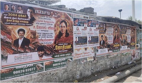 சுவரொட்டிகள்