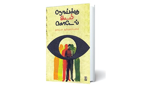 உணவும் மருந்துதான்