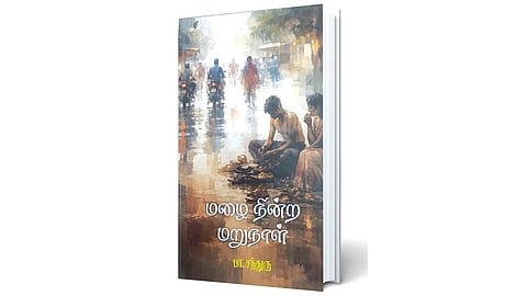 காட்​சிக் கவிதைகளின் குவியல்