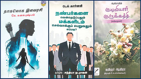 ‘நாகலோக இளவரசி’ முதல் ‘குழலி​யார் குருக்​கத்தி’ வரை | நூல் வரிசை​