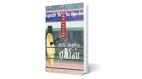 காலத்தின் சக்கரங்களில் பயணிக்கும் கதைகள் | நூல் வெளி