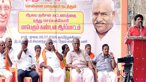 கோயில்களில் கட்டண தரிசனத்தை ரத்து செய்யக் கோரி தமிழகம் முழுவதும் இந்து முன்னணி ஆர்ப்பாட்டம்
