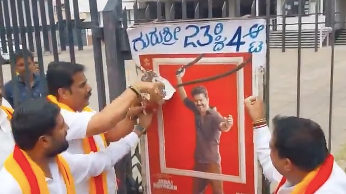 கர்நாடகாவில் விஜய் நடித்த 'ஜனநாயகன்' படத் திரையிடல் நிறுத்தம்