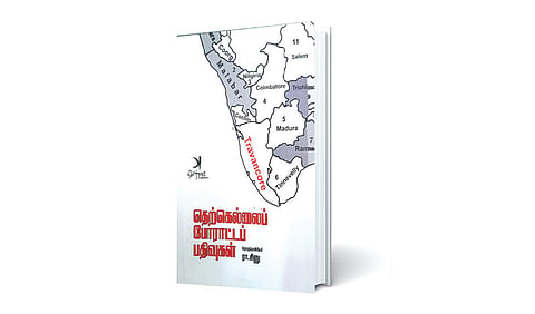 தெற்கெல்லைப் போர் முழக்கங்கள்